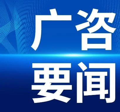 廣咨國(guó)際廣州花園項(xiàng)目榮獲2023年廣州市建設(shè)工程結(jié)構(gòu)優(yōu)質(zhì)獎(jiǎng)、廣州市建設(shè)工程優(yōu)質(zhì)獎(jiǎng)、廣州市建設(shè)工程質(zhì)量五羊杯獎(jiǎng)